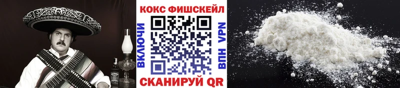COCAIN FishScale Нея