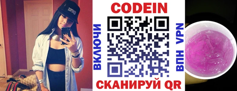 Кодеиновый сироп Lean Purple Drank  Купить где  Нея 