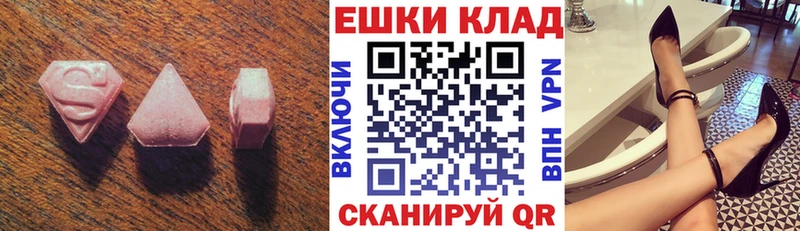 Экстази круглые  Купить закладки  Нея 
