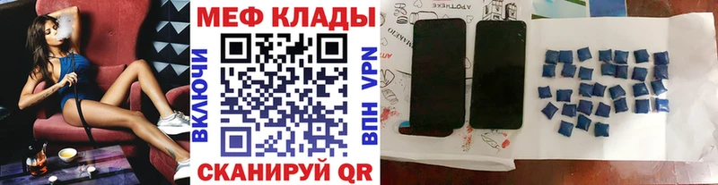 МЕФ мяу мяу Купить где Нея